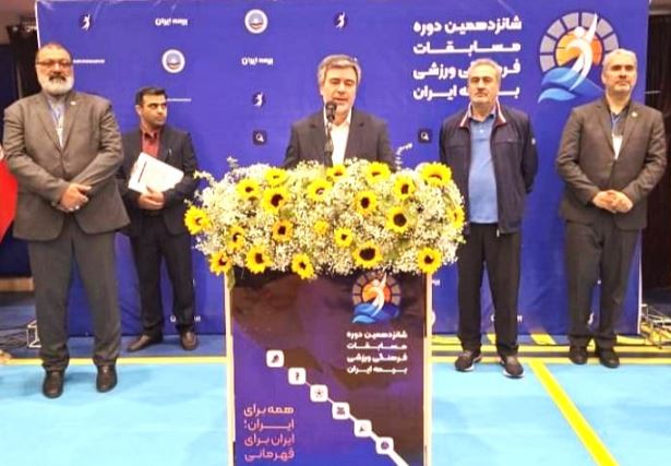 اهمیت نشاط سازمانی و ارتقای رفاه کارکنان در برنامههای راهبردی بیمه ایران