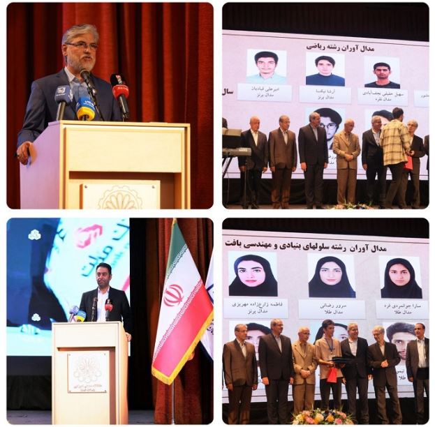 تجلیل از برگزیدگان المپیاد علمی دانشجویی کشور با حمایت بانک ملت