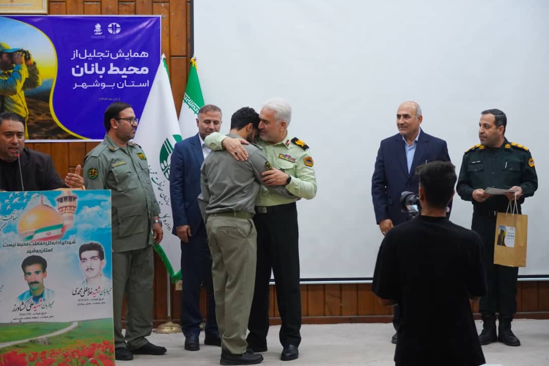 تجلیل از محیط‌بانان استان بوشهر با حمایت پتروشیمی پردیس؛ پاسداشت پاسداران سبز طبیعت