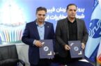 تفاهمنامه مخابرات ایران در نمایشگاه شهر هوشمند در راستای توسعه خدمات دیجیتال
