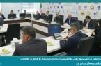جلسه مشترک کمیسیون فنی و کمیسیون تحول دیجیتال و فناوری اطلاعات سندیکای بیمه‌گران ایران
