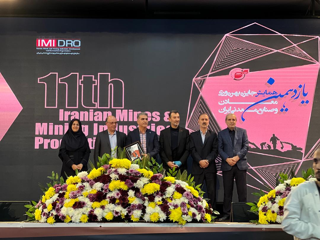 درخشش ایمپاسکو و دریافت تندیس سیمین جایزه بهرهوری معادن و صنایع معدنی