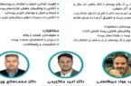دوره آموزشی تخصصی و پیشرفته حقوق بیمه