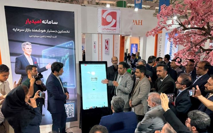 رونمایی از نسل جدید خدمات دیجیتال «امید» در نمایشگاه بینالمللی کیش اینوکس ۲۰۲۵