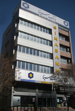ساعت کار و لیست شعب کشیک بانک سینا در روز دوشنبه ۱۰ آذر