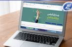 سامانه آنلاین بیمه معلم برای ارائه خدمات بیمه‌ای به فرهنگیان