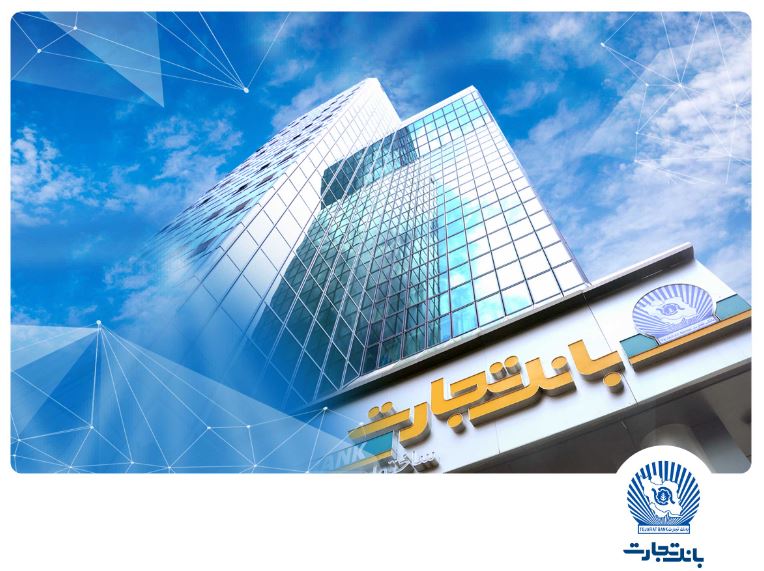 شعب کشیک بانکتجارت در روز شنبه هشتم آذرماه معرفی شدند