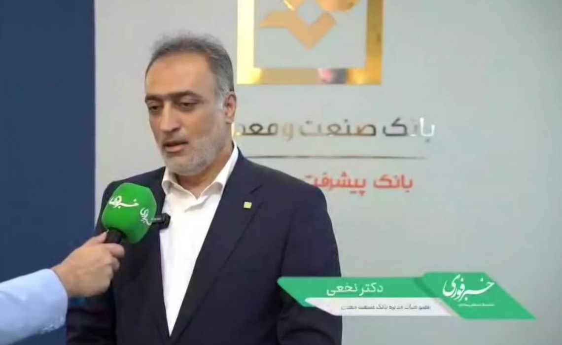 عباس نخعی عضو هیاتمدیره بانک صنعت و معدن: این بانک شریک واقعی سرمایهگذاری در تولید و صنعت کشور است