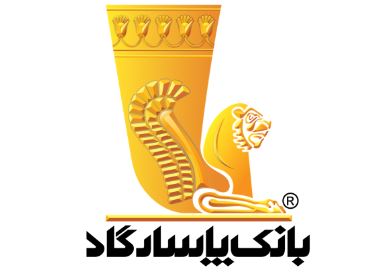 نحوه فعالیت شعبههای بانک پاسارگاد در روز چهارشنبه پنجم آذرماه