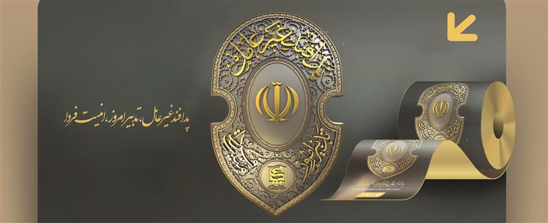 نقش پدافند غیرعامل در تابآوری شرکت فولاد مبارکه