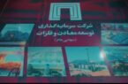 پایان نمایشگاه ایران کانماین ۱۴۰۴ با حضور گسترده هلدینگ توسعه معادن و فلزات