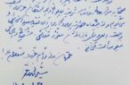 پیام تسلیت سید محمد خاتمی در پی درگذشت پدر بزرگوار دکتر فاطمه پهلوانی