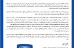 پیام رئیس هیئت‌مدیره و مدیرعامل بیمه ایران به مناسبت نودمین سالگرد تأسیس