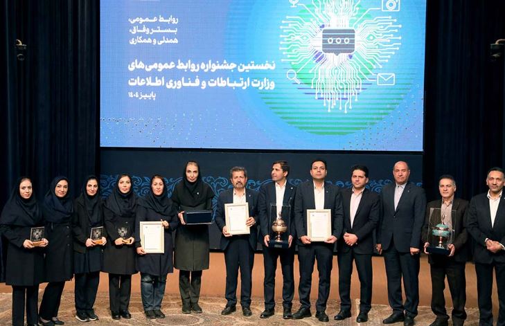 کسب رتبه های اول ،دوم و سوم توسط اداره کل روابط عمومی پست بانک ایران، در اولین جشنواره روابط عمومی های وزارت ارتباطات و فناوری اطلاعات