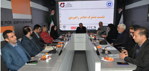 استانداردسازی و همکاریهای علمی، محور نشست عناصر راهبردی معدنی