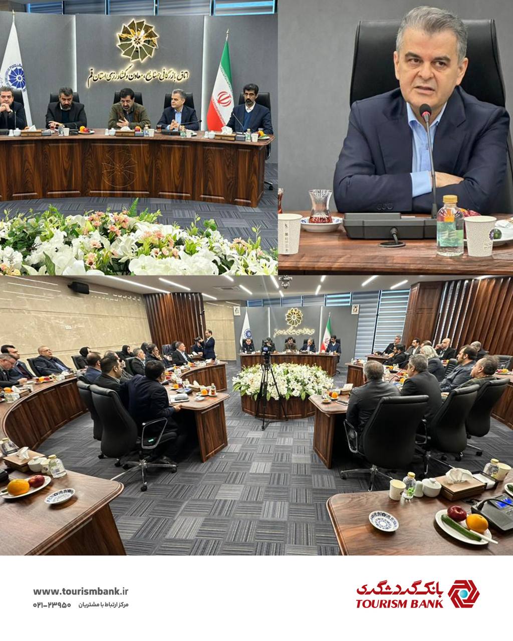 اعلام آمادگی بانک گردشگری برای سرمایهگذاری در طرحهای اقتصادی و گردشگری استان قم