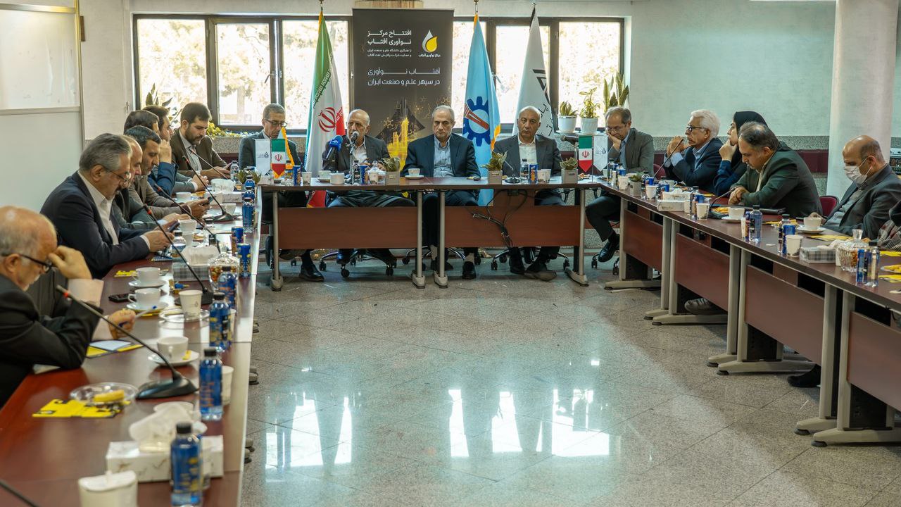 افتتاح مرکز نوآوری آفتاب در دانشگاه علم و صنعت ایران پیوندی نو میان صنعت و دانشگاه برای توسعه فناوریهای پالایشی کشور