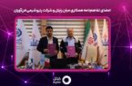 امضای تفاهم‌نامه همکاری میان رایتل و شرکت پتروشیمی فن‌آوران