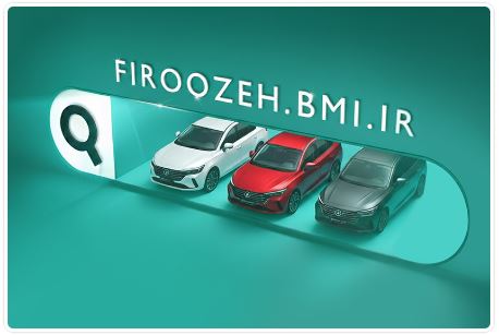 امکان وکالتی کردن حساب بانک ملی برای خرید خودرو برقی مزدا فراهم شد