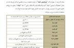 اول دی‌ماه؛ عرضه اولیه سهام پتروشیمی اروند/ بازار سرمایه به استقبال سهم جذاب و سودآور جدید از هلدینگ خلیج‌فارس می‌رود