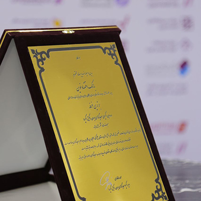 اکسپو کیش؛ بانک اقتصادنوین برترین غرفه شد