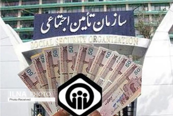 بار‌ رجا از دوش‌ تامین اجتماعی برداشته شد/ مطالبات تامین اجتماعی محاسبه می شود