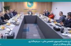 برگزاری جلسه کمیسیون تخصصی مالی – سرمایه‌گذاری سندیکای بیمه‌گران ایران