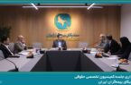 برگزاری جلسه کمیسیون حقوقی سندیکای بیمه‌گران ایران