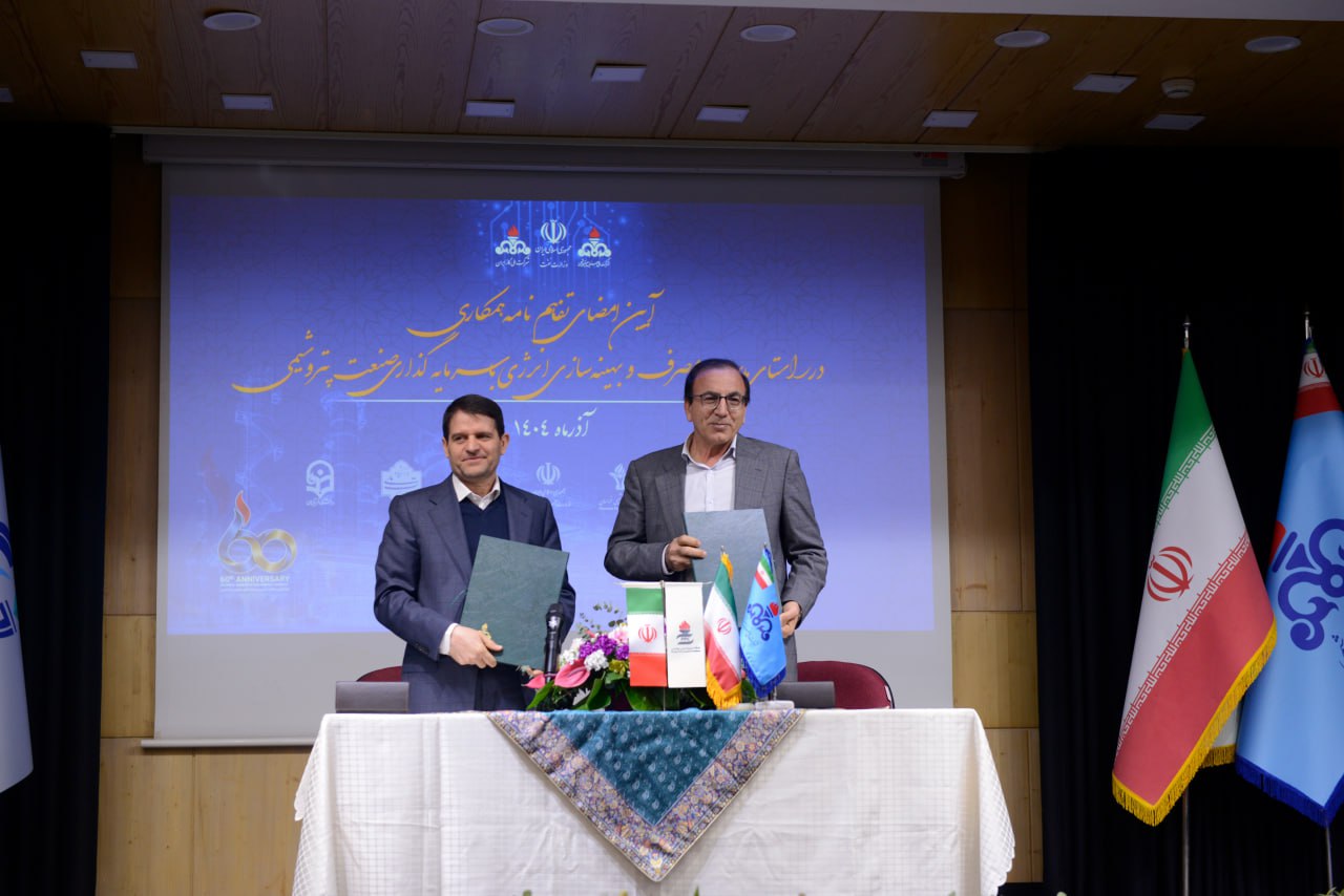 حمایت راهبردی پتروشیمی پردیس از دومین پویش ملی بهینهسازی مصرف انرژی