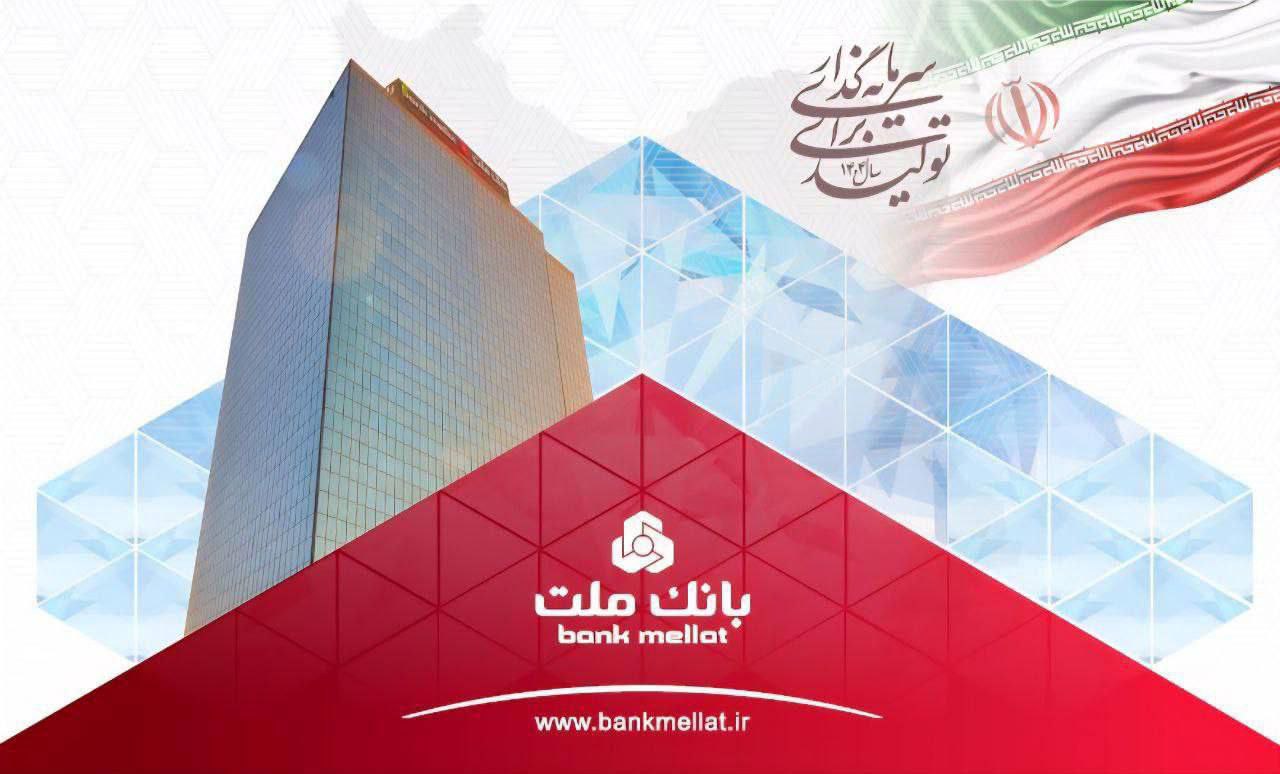 خبر خوب برای سهامداران/ سود خالص بانک ملت به بیش از ۷۹ همت رسید