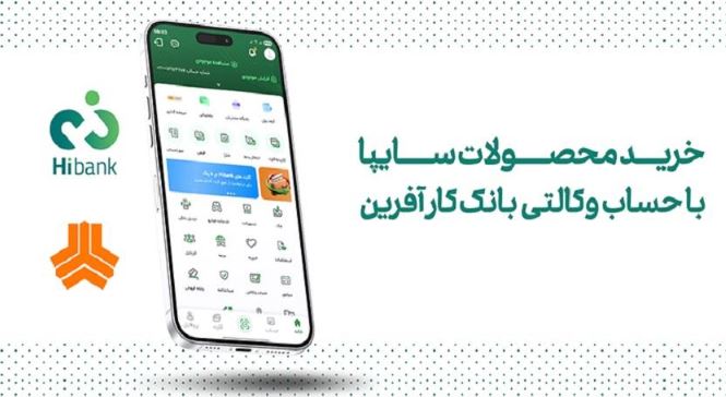 خرید خودرو برقی سایپا با حساب وکالتی بانک کارآفرین