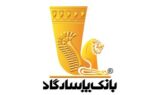 درآستانه بیستمین سالگرد تأسیس بانک پاسارگاد؛ کسب رتبه ۱۱۹ در بین ۱۰۰۰ بانک برتر جهان با ۴۳ پله صعود