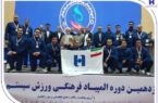درخشش بانک صادرات ایران با ۴ طلا و ۲ نقره در نوزدهمین المپیاد فرهنگی، ورزشی ایثارگران شبکه بانکی
