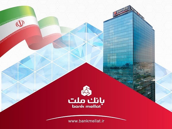 رشد ۶۳ درصدی مانده تسهیلات اعطایی در ۹ ماهه نخست سال؛ تأمین مالی بخش های مختلف اقتصادی اولویت ویژه بانک ملت