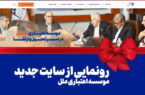 رونمایی از سایت جدید موسسه اعتباری ملل: گام بزرگ در راستای تحول دیجیتال و ارتقاء خدمات بانکی