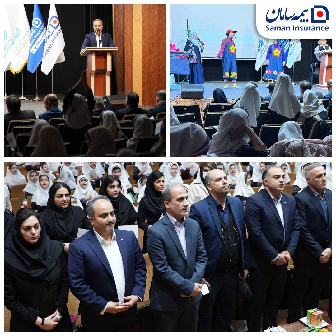 ”زنگ بیمه سامان“؛ صدایی برای آگاهی به نسلی آینده‌ساز و آینده‌نگر