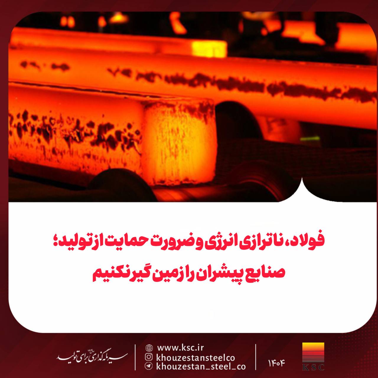 صنایع پیشران را زمین گیر نکنیم