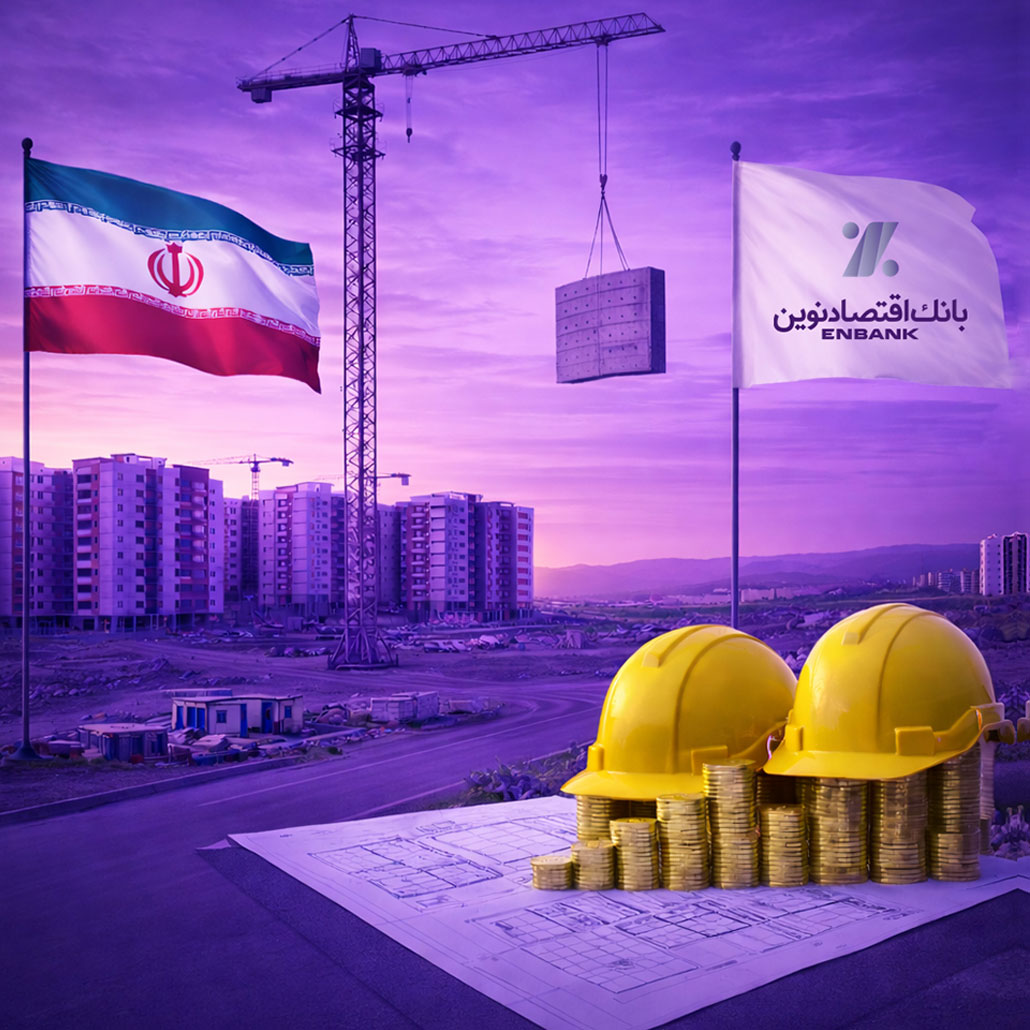 قدردانی مدیرکل راه و شهرسازی اردبیل از مشارکت بانک اقتصادنوین در تأمین مالی پروژههای نهضت ملی مسکن