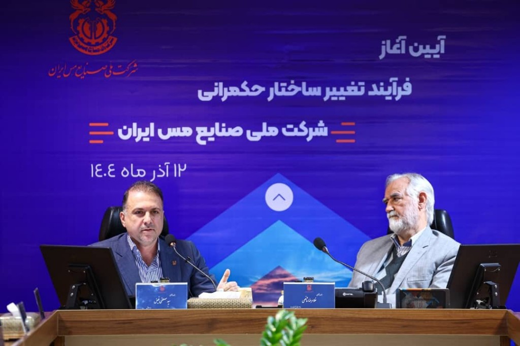 مدل جدید حکمرانی در ملی مس، بهرهوری و سودآوری مجتمعهای تولیدی را رقم خواهد زد