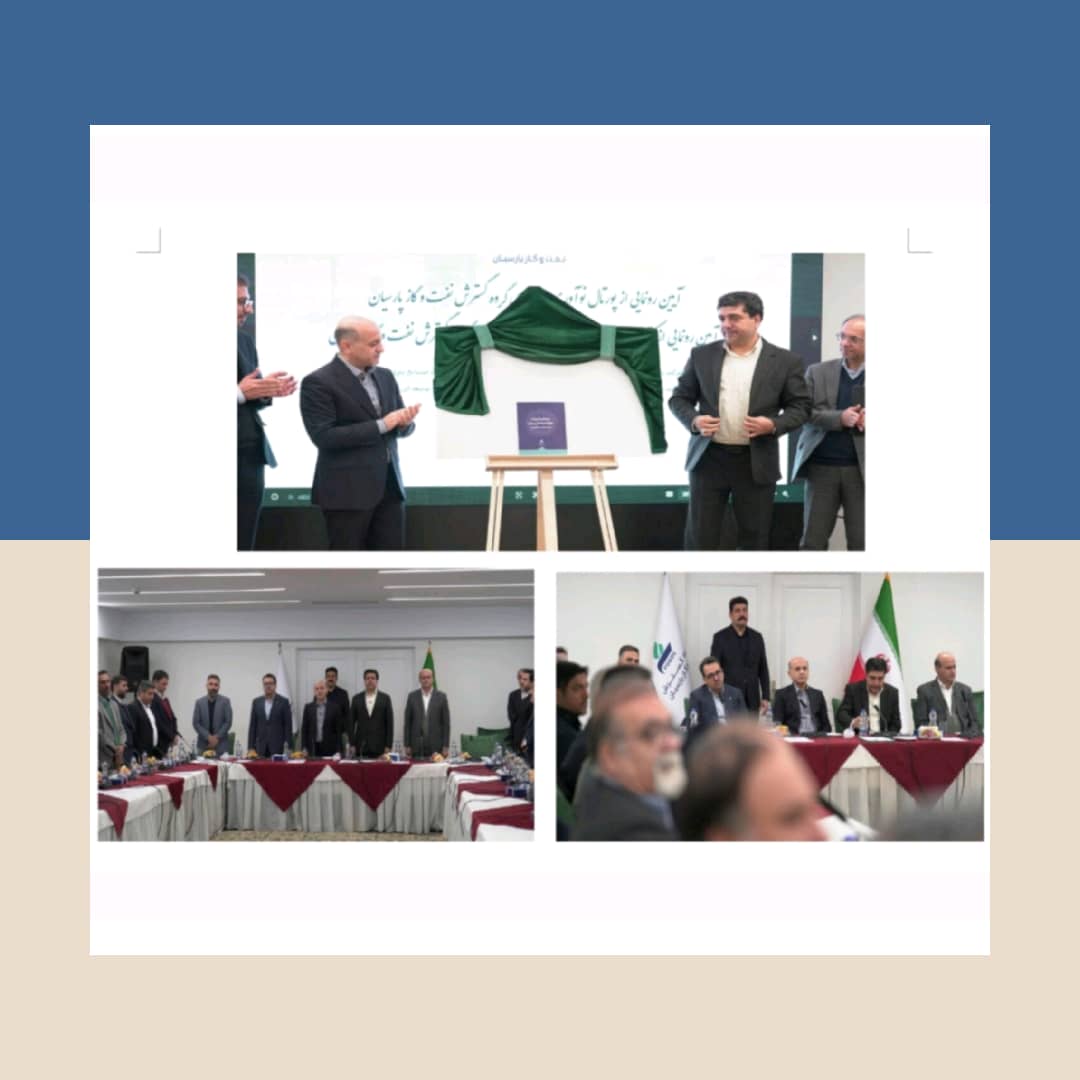 نفت و گاز پارسیان پیشگام استقرار زیست‌بوم دانش‌بنیان در صنعت انرژی کشور