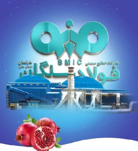 پیام تبریک مدیرعامل شرکت فولاد سنگان به مناسبت شب یلدا