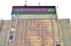 پیشتازی بانک قرض‌الحسنه مهر ایران در تأمین مالی خرد کشور