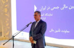 کیش اکسپو؛ تشریح شرایط موفقیت تامین مالی جمعی