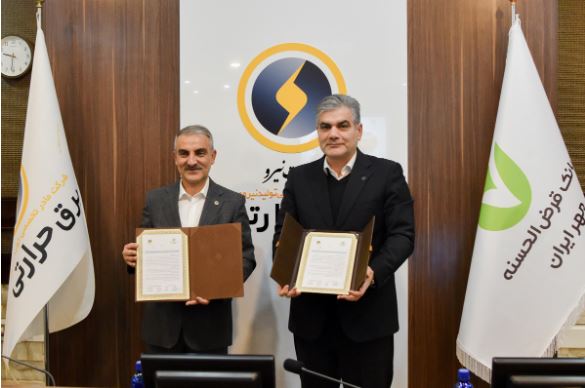 امضای تفاهمنامه میان بانک قرضالحسنه مهر ایران و شرکت مادرتخصصی تولید نیروی برق حرارتی