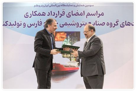 امضای تفاهم‌نامه همکاری مالی بین بانک ملی ایران و گروه صنایع پتروشیمی خلیج فارس