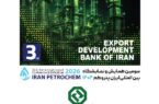 بانک توسعه صادرات ایران در کنار فعالان صنعت پتروشیمی در ”ایران پتروکم“