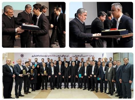 برترینهای رؤسای شعب بانک مسکن معرفی شدند