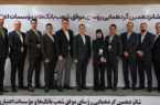 تقدیر از روسای شعب برتر بانک سامان توسط بانک مرکزی