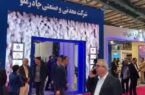 حضور پررنگ چادرملو و شرکت‌های تابعه در نمایشگاه معدن و فولاد یزد