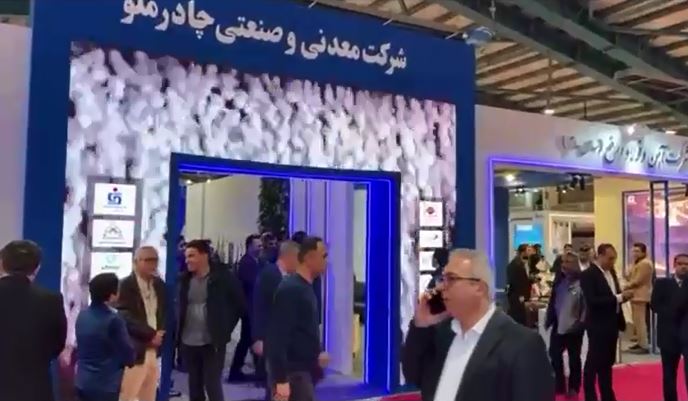 حضور پررنگ چادرملو و شرکتهای تابعه در نمایشگاه معدن و فولاد یزد